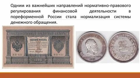Анализ денежной системы европы в 17 веке