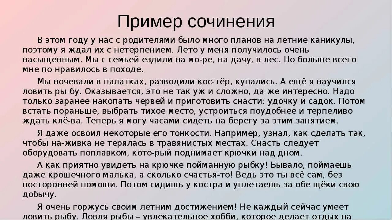 Повествование о социально значимых жизненных впечатлениях