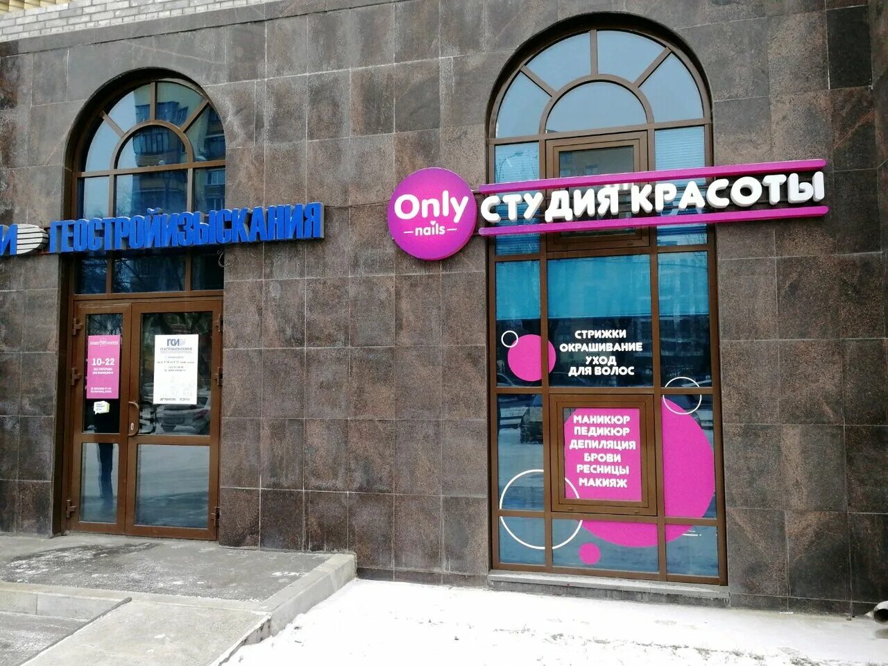 Студия only. Only nails екатеринбург. онли нейлс екатеринбург белинского 86. екатеринбург ул белинского 86. белинская 86 екатеринбург.