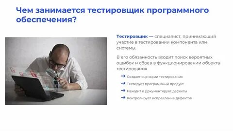 Ищу работу тестировщика