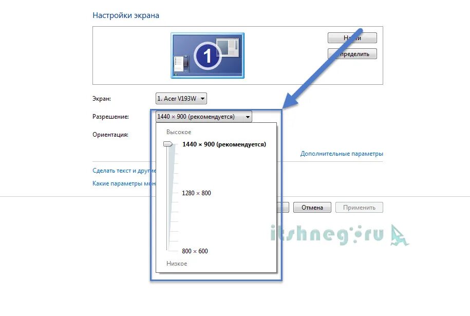 Разрешение ярлыка. Изменить Формат экрана. Разрешение экрана значок. Как поменять размер экрана. Иконки изменения размера экрана.