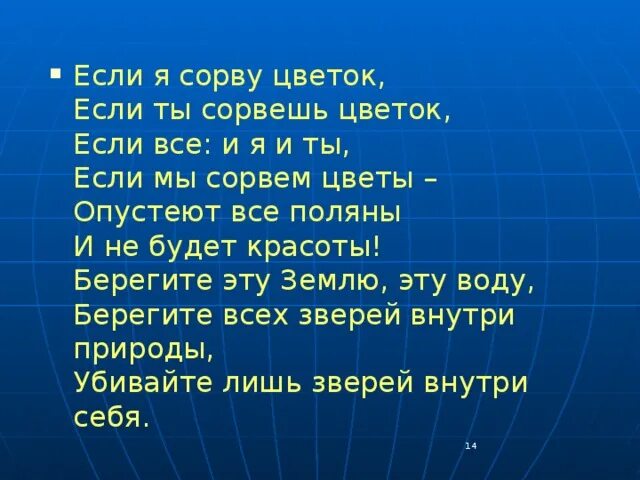 Проект Красная книга, или Возьмем под защиту - презентация онлайн