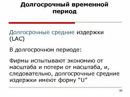 Пленум 1 издержки