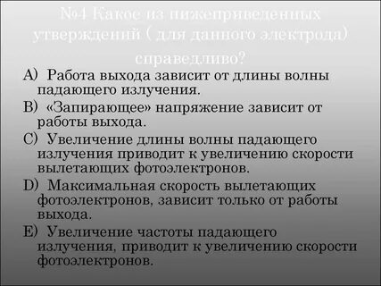 Справедливо утверждение