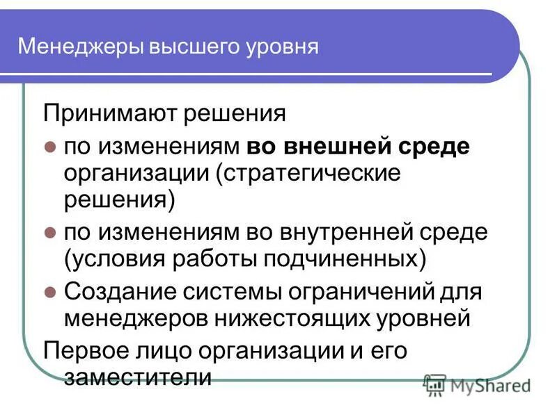 Учреждения первого уровня