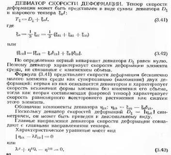 Инварианты тензора напряжений