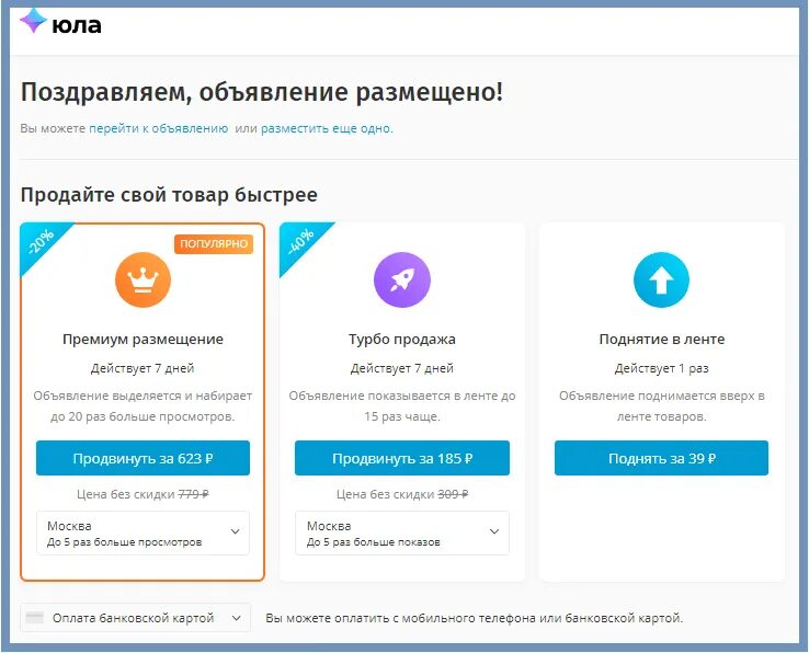 Объявления недвижимости на юле. Объявления недвижимости на юле. Юла логотип. Юла объявления логотип. Объявления недвижимости на юле.