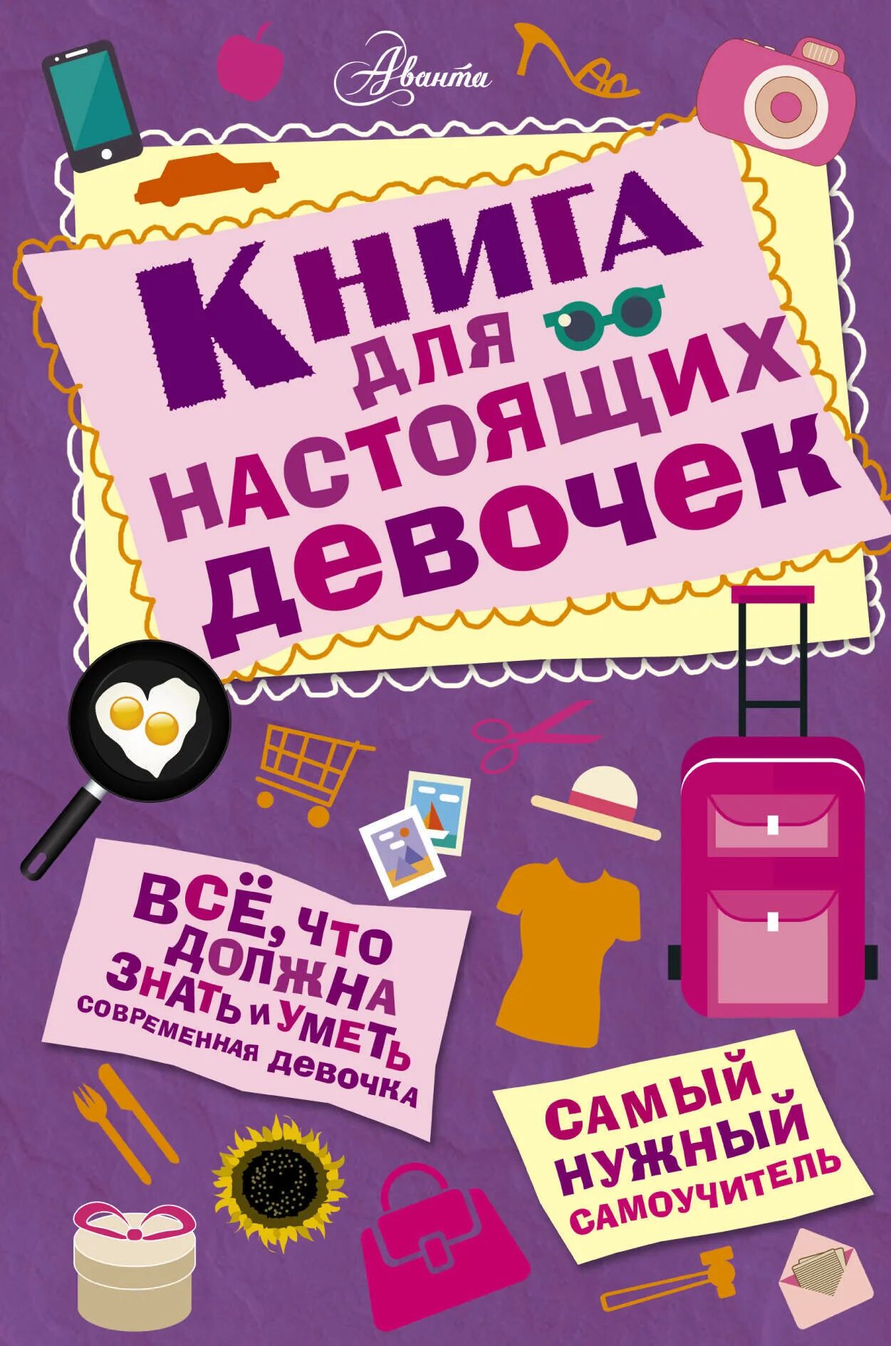 Что почитать девочке 10