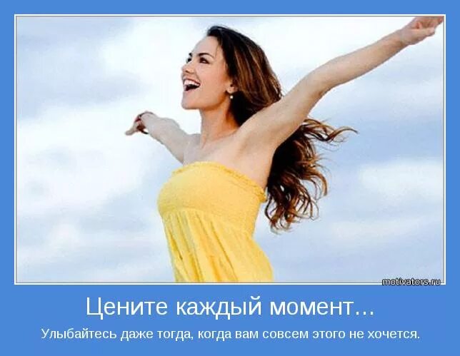 Я вижу радость радость в каждом. Статусы про радость. радость от результата. радость это простыми словами. хочется радости.