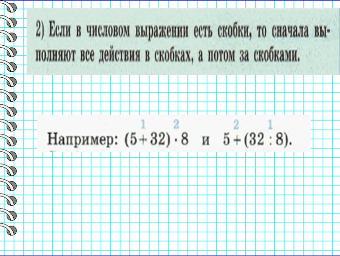 Инфоурок числовые выражения. Подчеркни все числовые выражения. числовые выражения 2 класс. числовые выражения с ответами 4 класс. числовые выражения 2 класс тренажер.