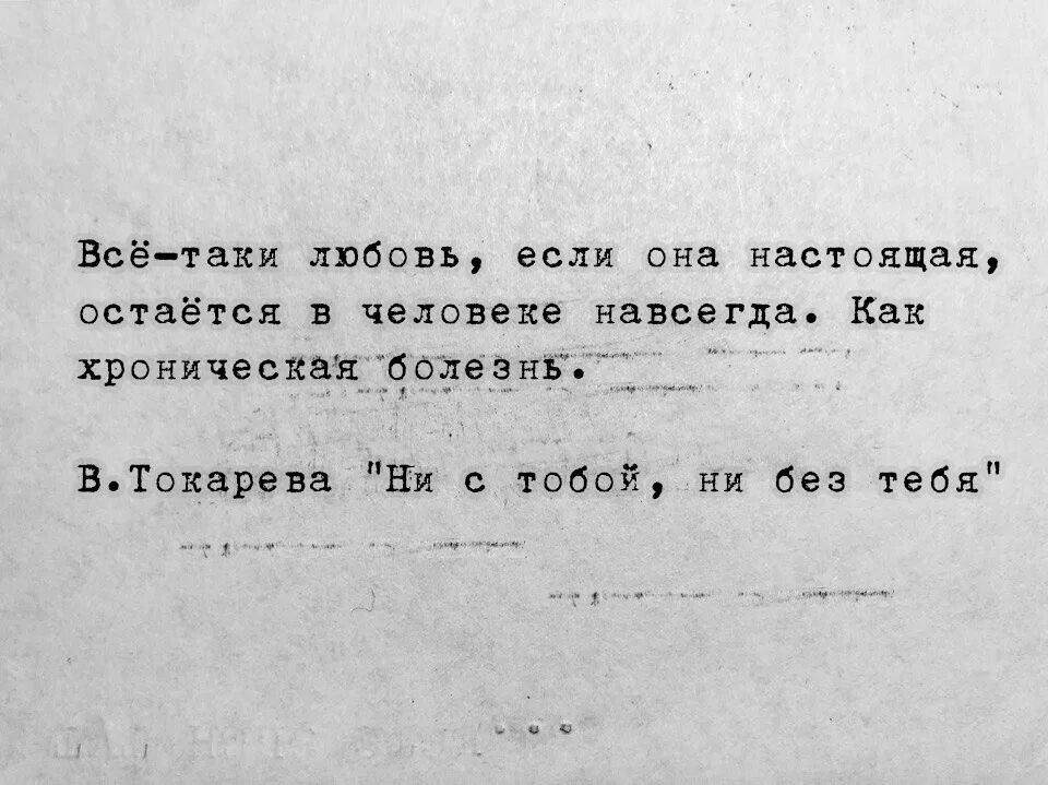 И все таки это любовь. И все таки это любовь. Все таки любовь если она настоящая остается. Я лучший. Fotoebi.