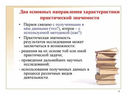 Может быть двух основных