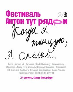 Я здесь но не рядом