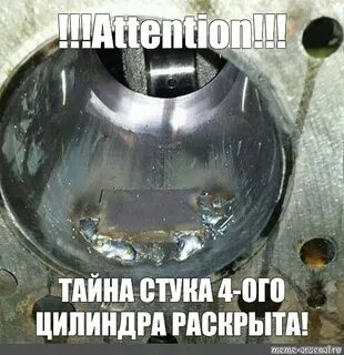 Стук из под земли