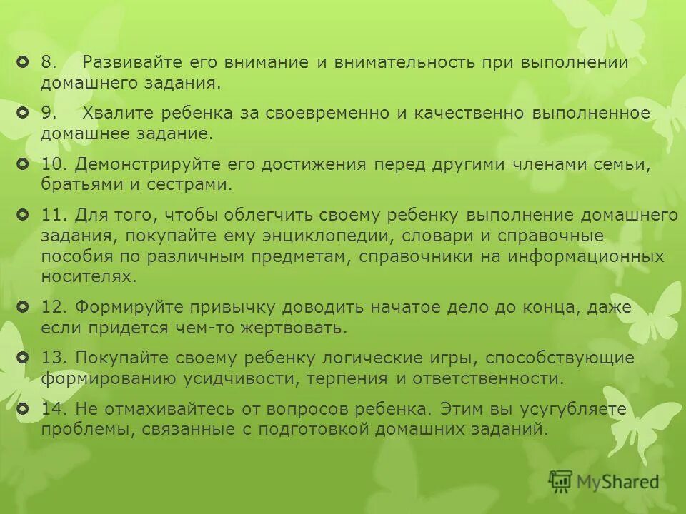 Серьезное задание. Серьезное задание