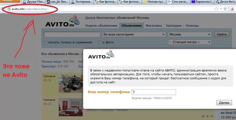 Авито по номеру. Авито по номеру телефона. Объявления на авито по номеру телефона. Номер телефона авито. Как найти номер телефона на авито продавца