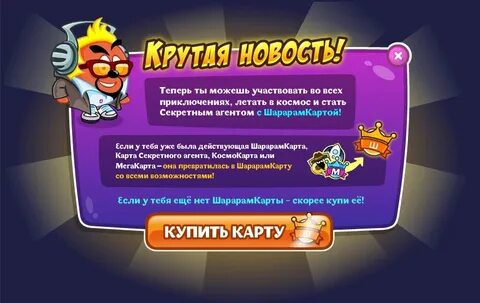 Шарарам карта