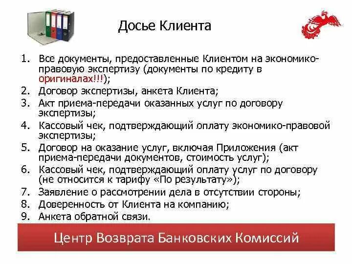 Предоставить посетителям