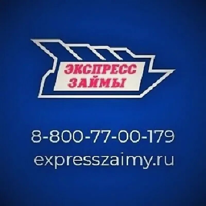 Кредит белорецк. Реклама займов. Микроденьги магнитогорск. Кредит белорецк. Белорецк точисского 5.