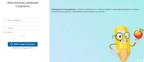 Электронный журнал еду 71
