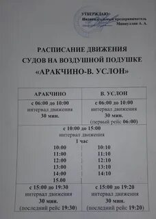 Казань садовая расписание теплоходов