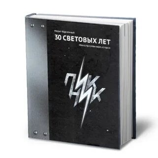 Пикник 30 лет концерт