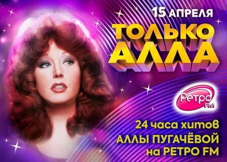 Слушать ретро в прямом эфире