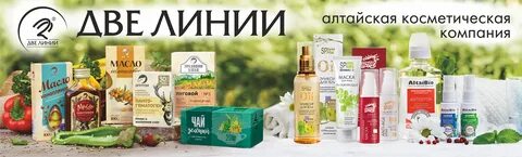 Линии алтая
