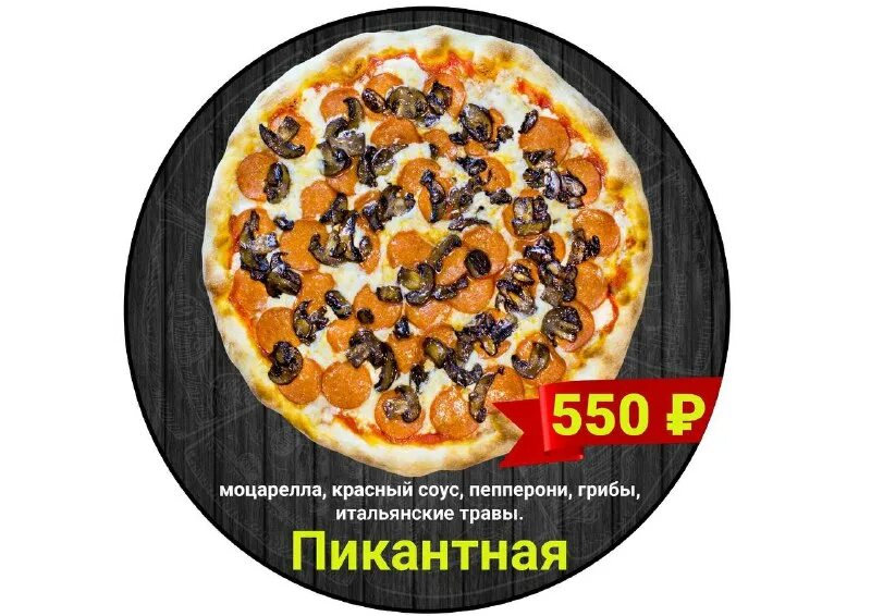 пицца вилини волгодонск. пицца вилини волгодонск. пицца вилини волгодонск. пицца в 90-х. пицца вилини волгодонск.