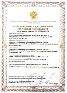 Регистрационное тестирование