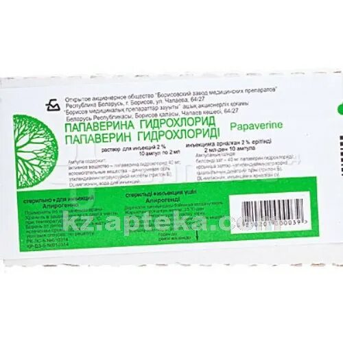Папаверин 20 мг/мл 2 мл 10 амп. №10 амп. Папаверин г/хл р-р д/ин. Папаверин таблетки 40 мг 20 шт. Фенобарбитал папаверина гидрохлорид.