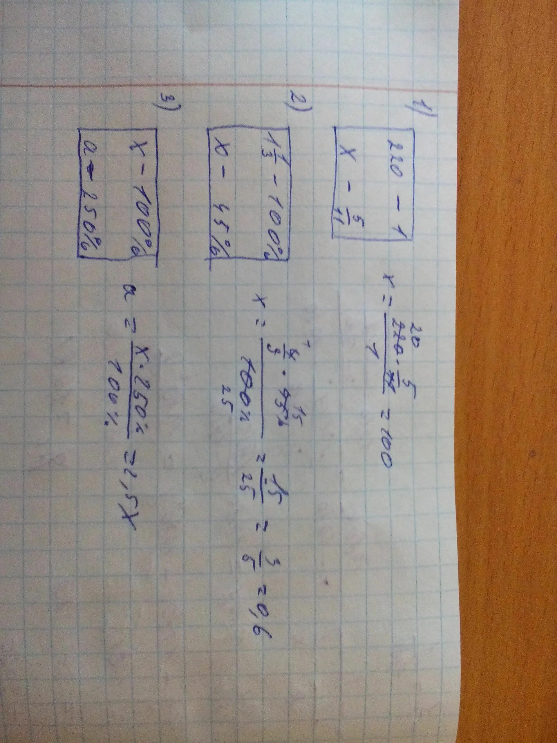 1 5 от 45 равно. 45 От 1 1/3. 1/5 От 45. 3/5 От 45. 1/3 От 11.