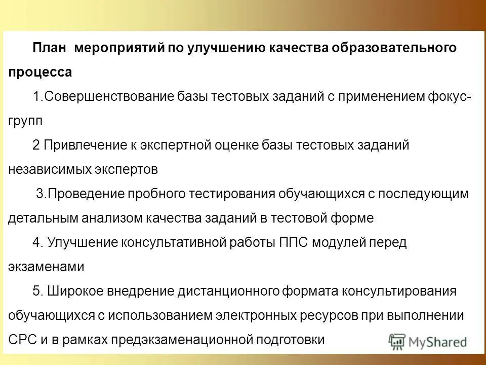 методика преподавания кафедры