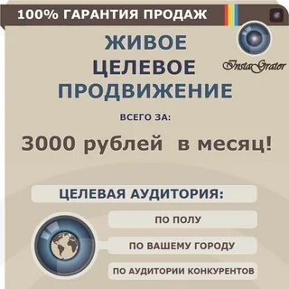Целевое продвижение