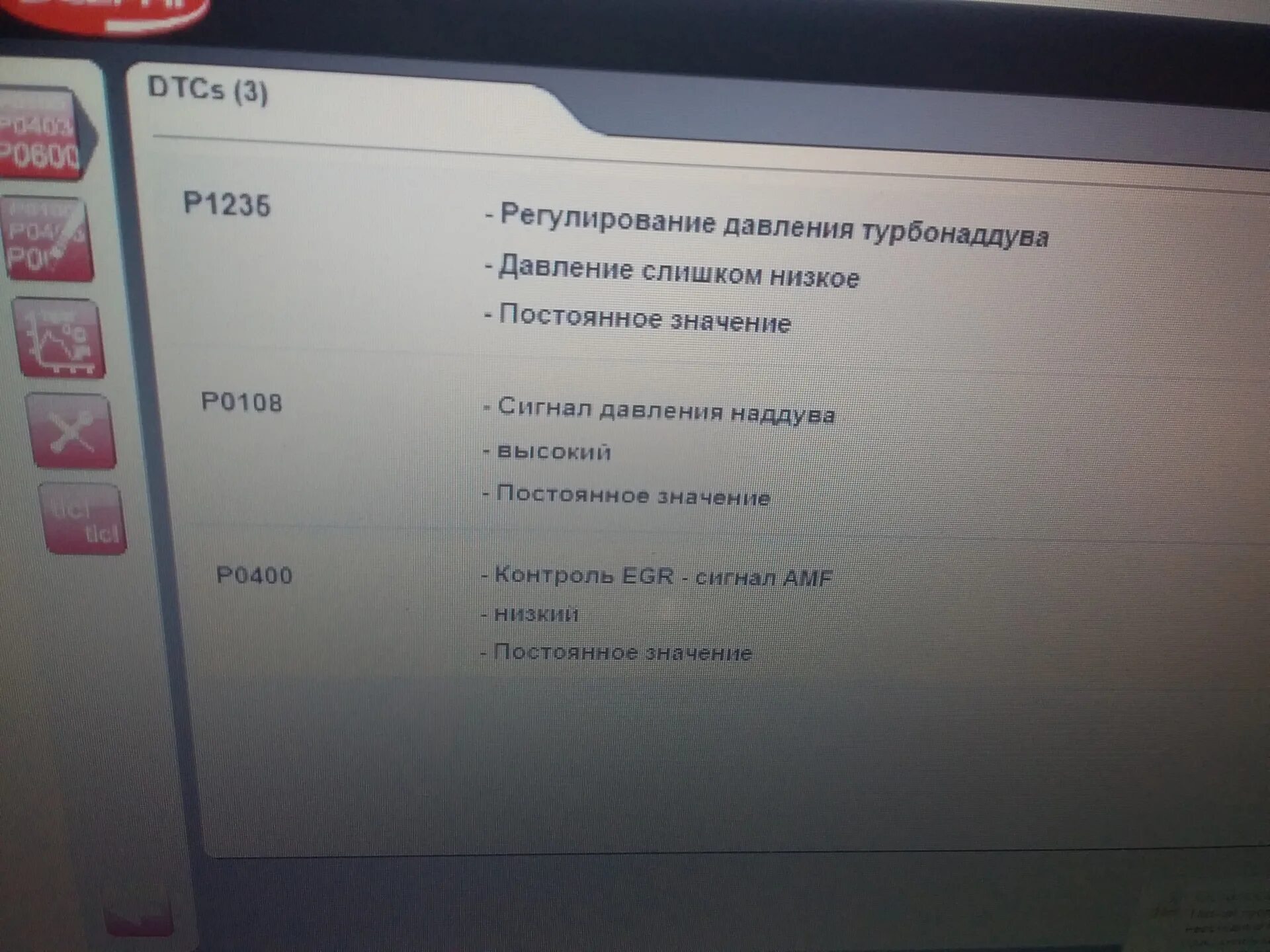 Ssangyong actyon ошибки. Ошибки 1235 kyron. p1235 ssangyong. ошибки на саньенг актион дизель. p0299 ошибка.