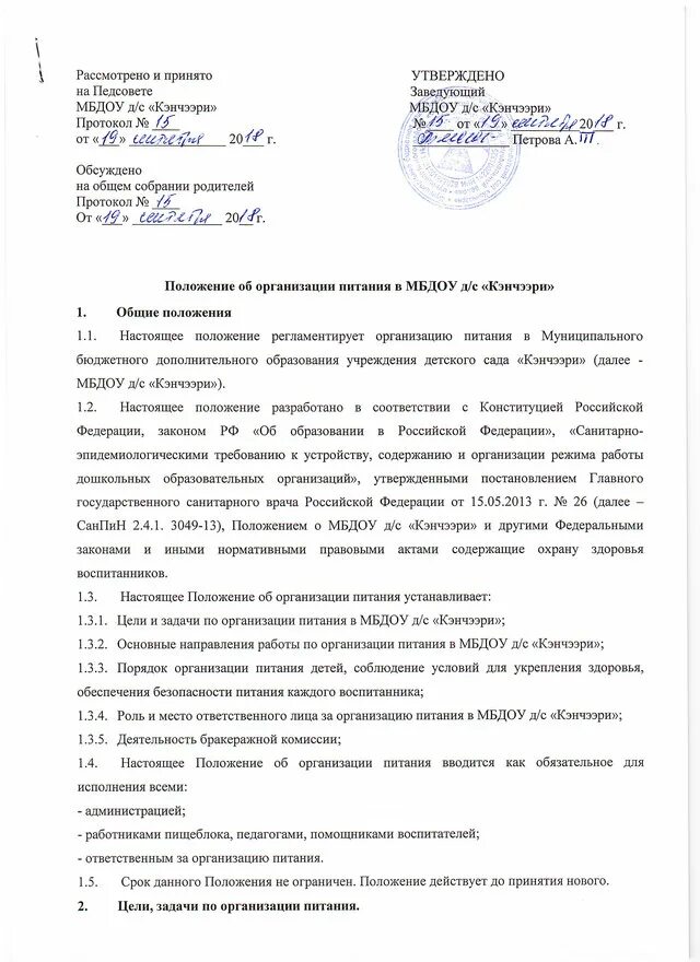 Положения по обучениям образец