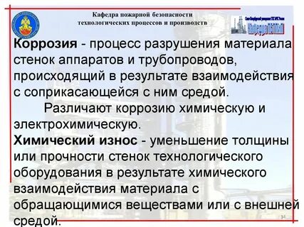 Технологическое разрушение