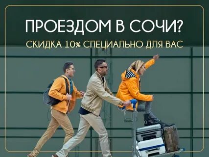 Тариф акция
