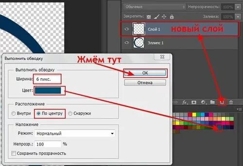 настройка микрофона в обс. автоматическая обводка. обс захват. Obs захват браузера. обводка объекта в фотошопе.