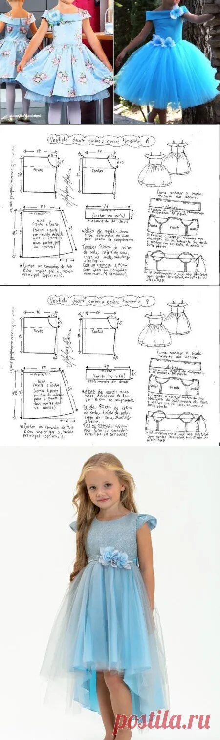 Выкройка юбки для бальных танцев для девочек. Выкройка пышного платья для барби. Юбка для бальных танцев выкройка. Бальное платье лекало. Выкройка платья для девочки.