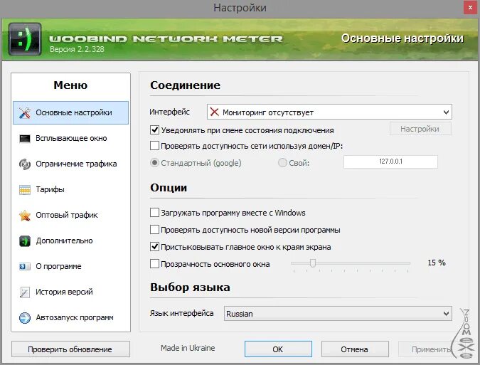 Загрузка трафика. Программа для подсчета трафика интернета. программа для мониторинга скорости интернета. как следить за трафиком интернета. программа для хорошего интернет соединения.