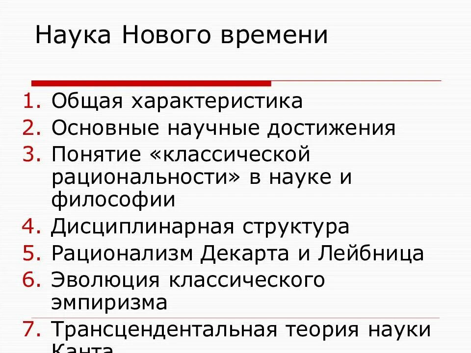 Достижение термин