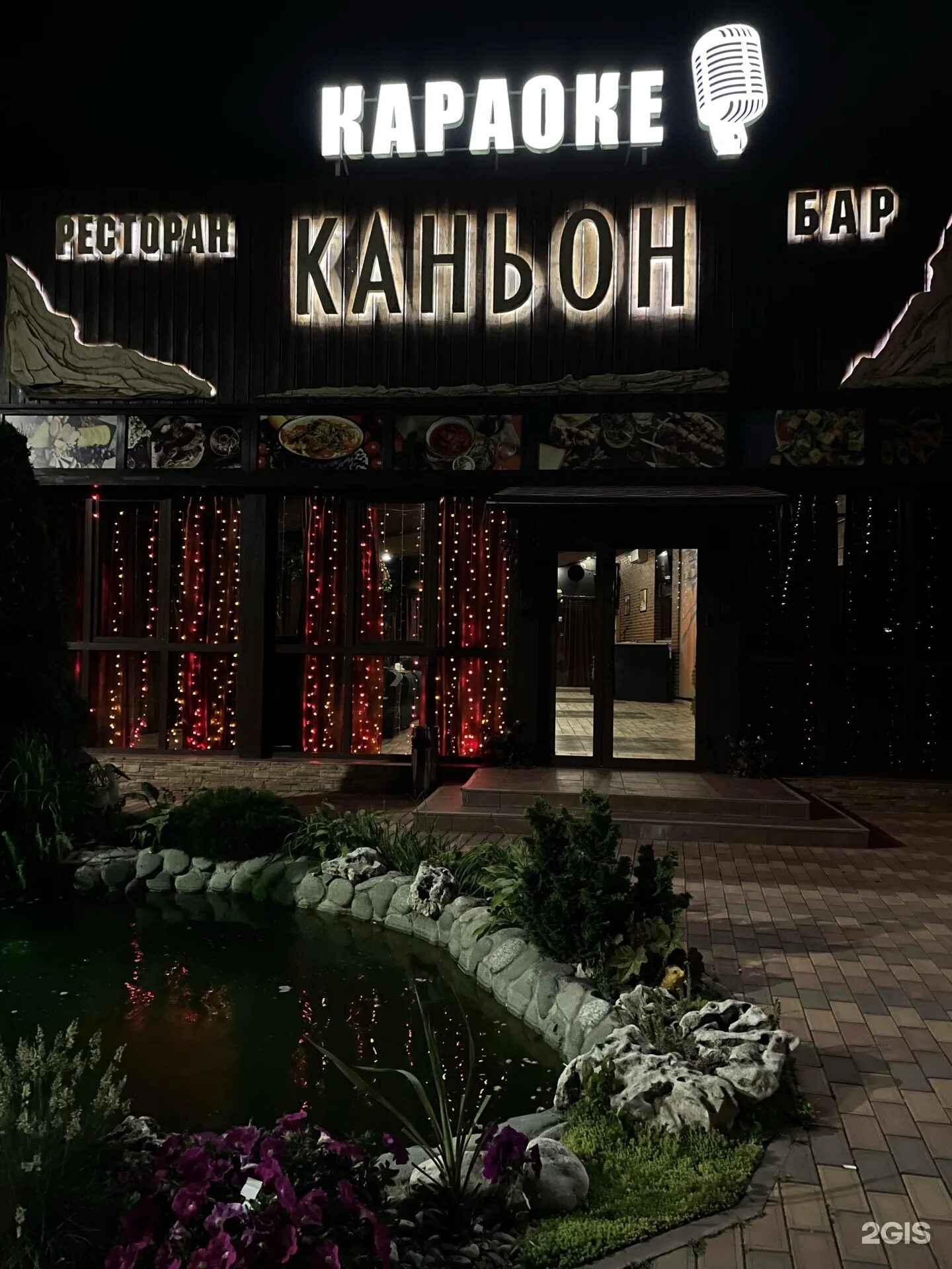 Богарт ул имени в н мачуги 139. Старый город краснодар ресторан мачуги. каньон краснодар ресторан мачуги. каньон караоке краснодар мачуги. ресторан каньон краснодар.