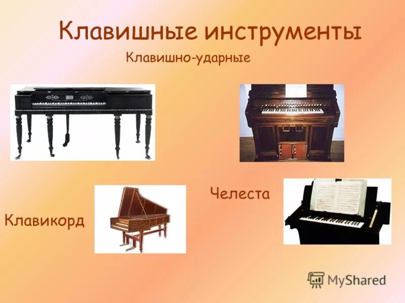 Creative solfege - Креативное сольфеджио: Музыкальные инструменты со всего света