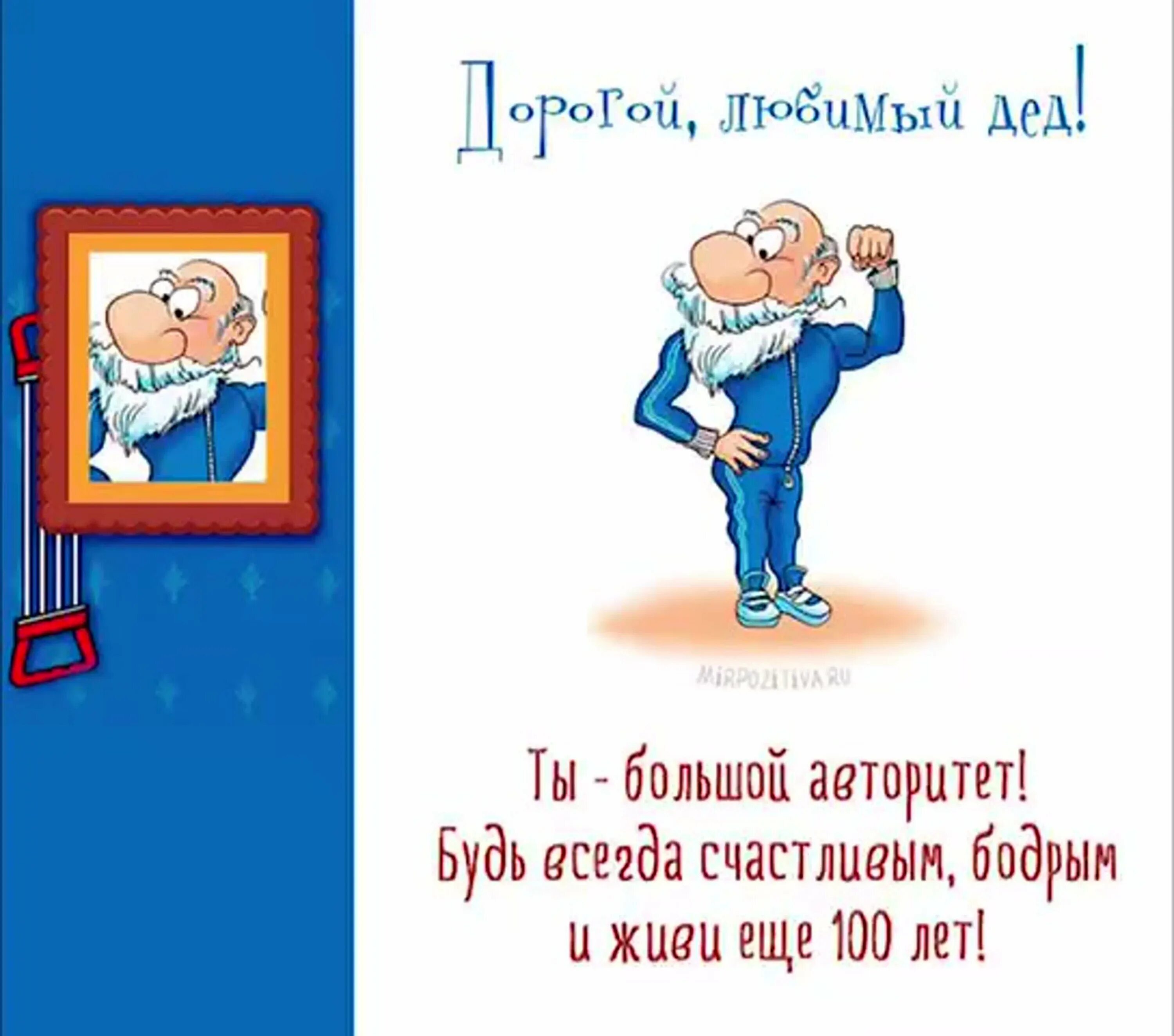 Поздравление деду. Стихотворение деду на день рождения от внучки. Пожелания на день рождения дедушке от внучки. Стихотворение дедушке на день рождения от внучки и внука. Стих дедушке на день рождения от внучки.