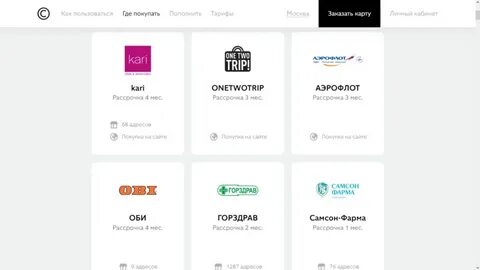 Блок партнеры