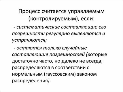 Исследование явлений действительности