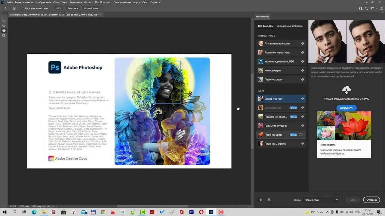 Адобе фотошоп 2025. Adobe photoshop 2025. возможности adobe photoshop. возможности адоб фотошоп.