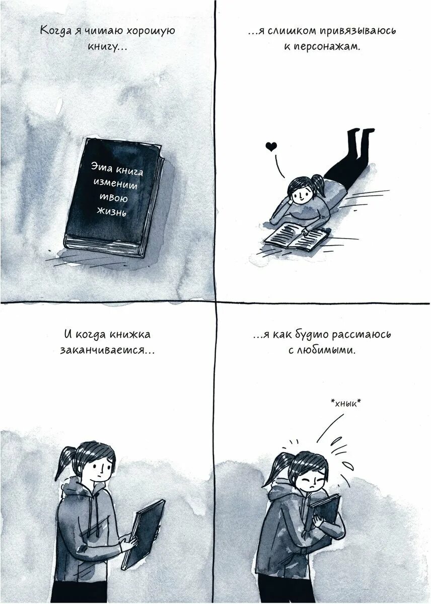 Читать книгу интроверты