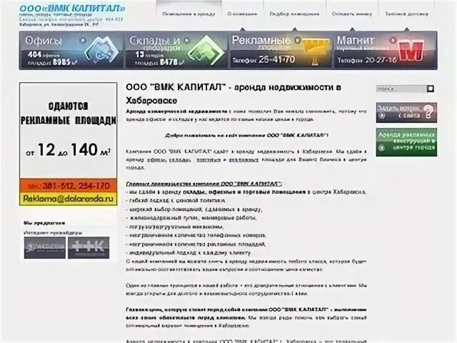Редком хабаровск